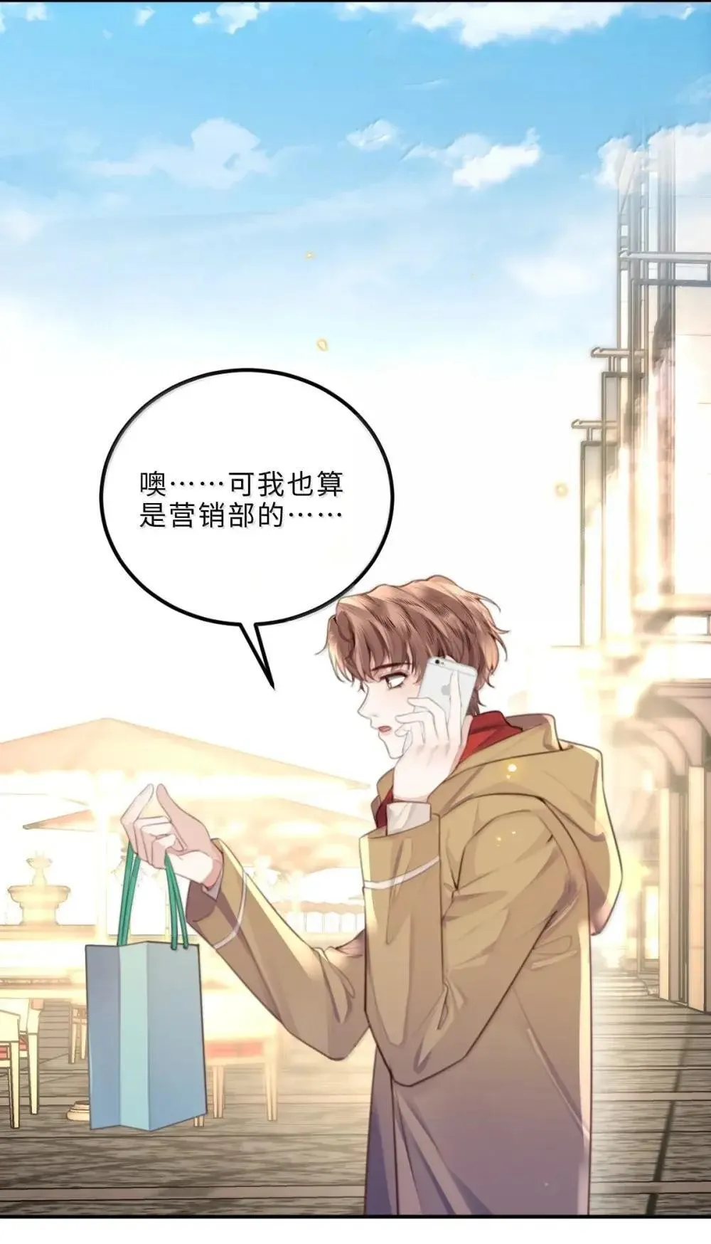 私人订制的你双男主漫画,122 金风1图