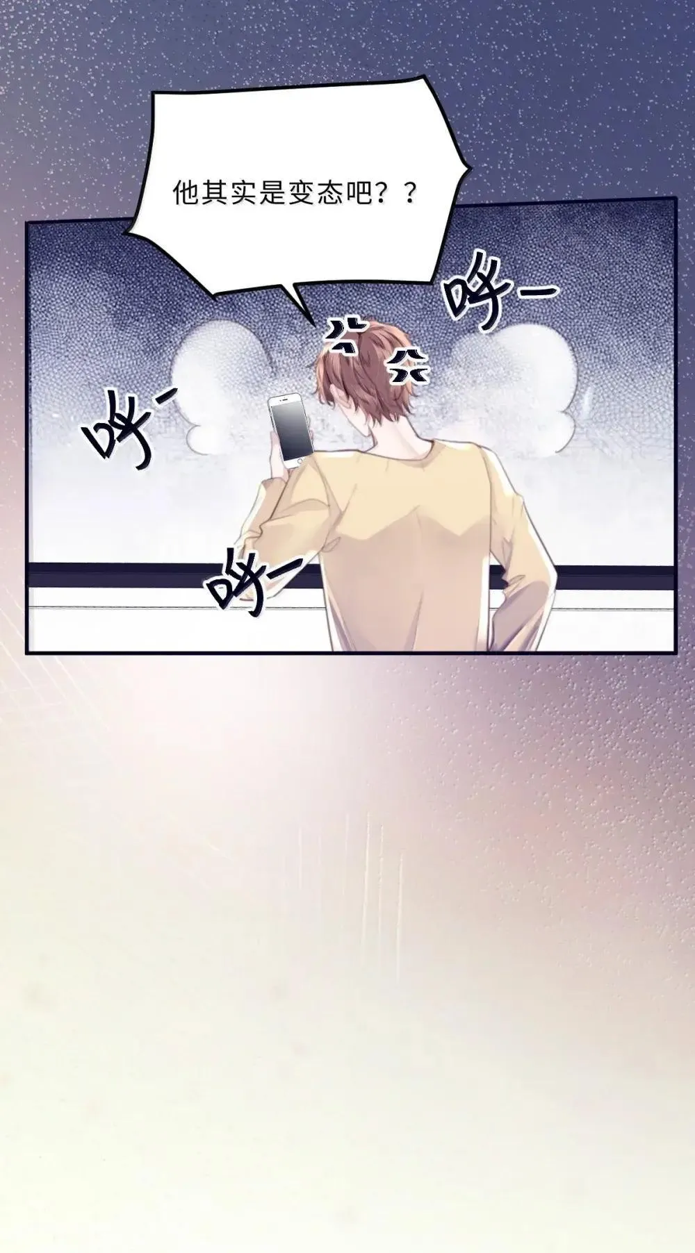 私人订制的香囊漫画,121 叫爸爸2图