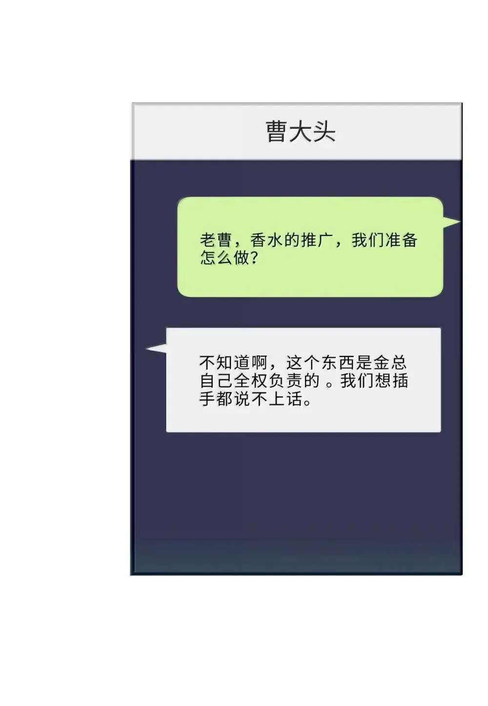 私人订制的你双男主漫画,122 金风1图