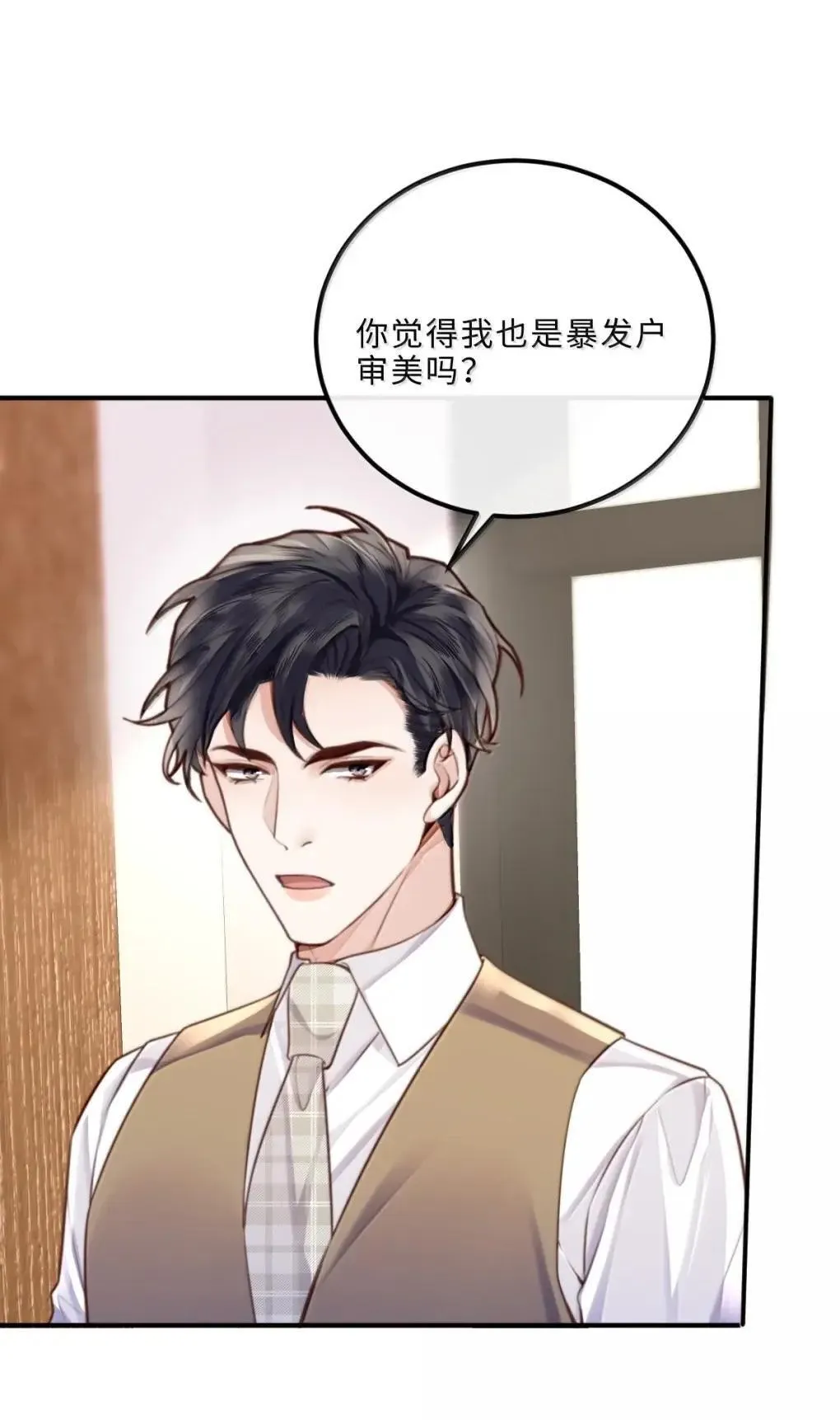 私人订制的你双男主漫画,124 艺术家程锦1图