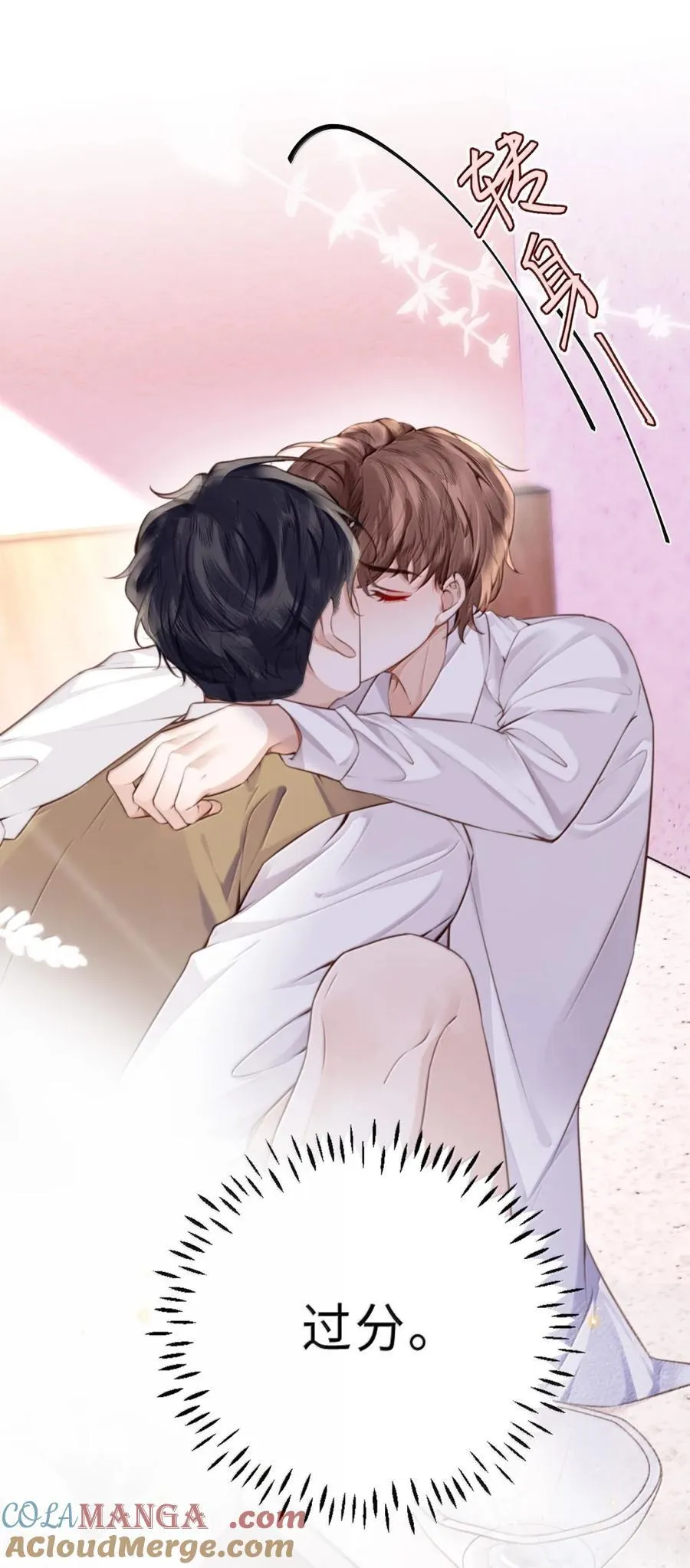 私人订制的你双男主漫画,118 解锁新地点1图