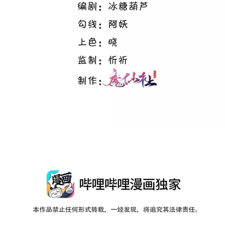 私人订制的你双男主漫画,119 怎么病得更重了？2图