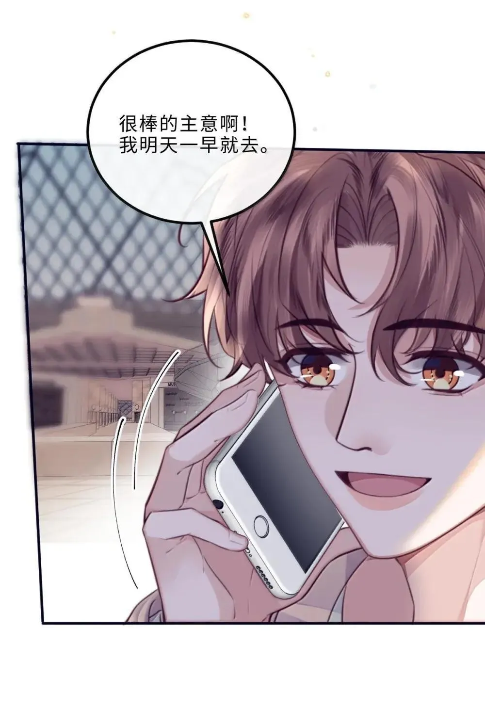 私人订制的你双男主漫画,120 都是我这个人太高级了2图