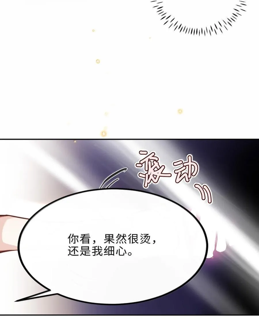 私人订制的香囊漫画,118 解锁新地点2图