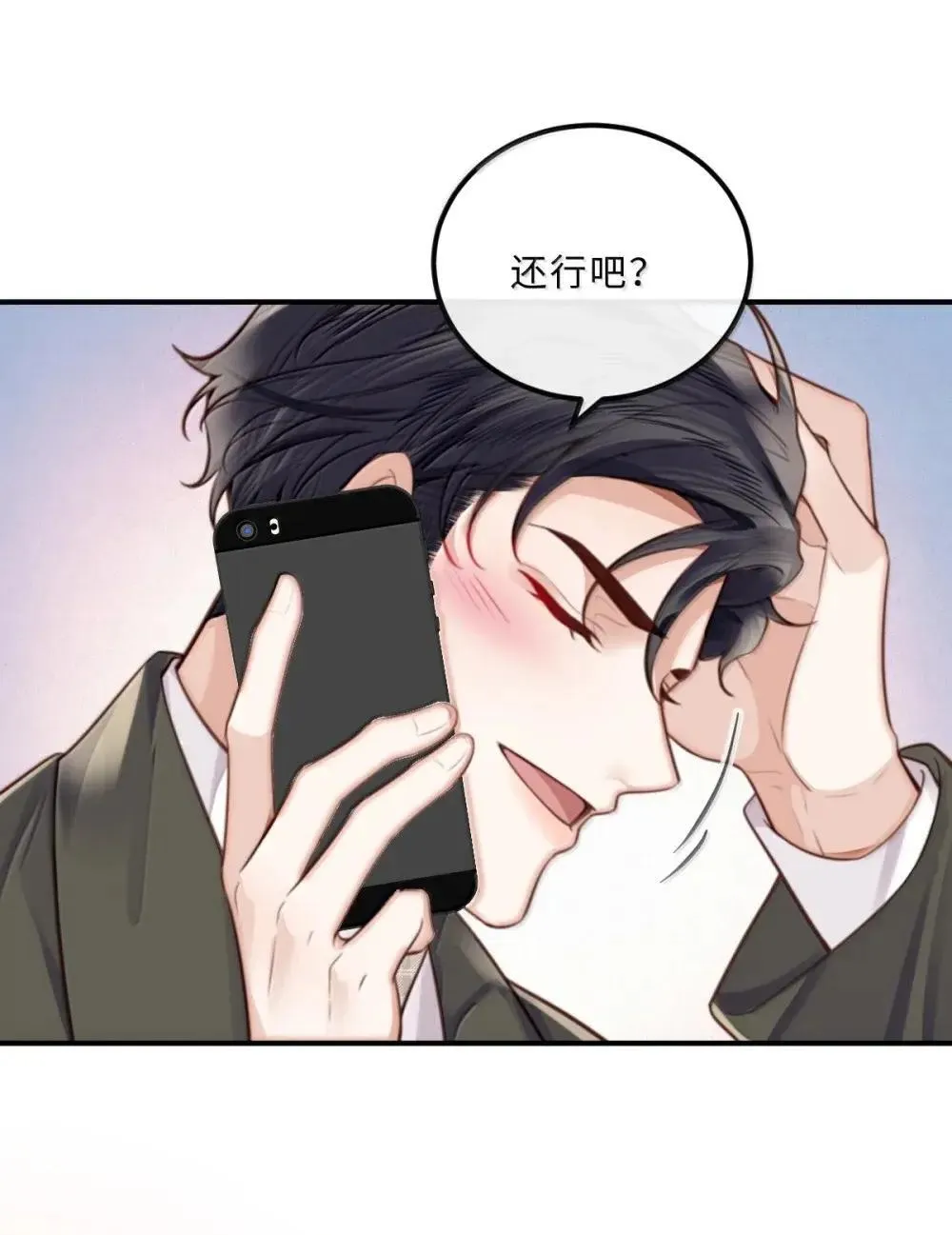 私人订制的你双男主漫画,123 我的全世界都是你1图
