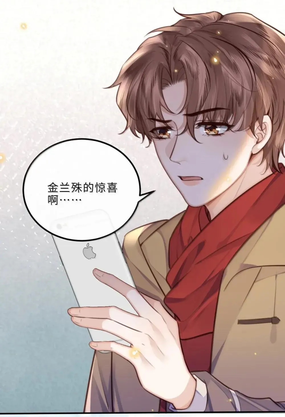 私人订制的你双男主漫画,122 金风2图
