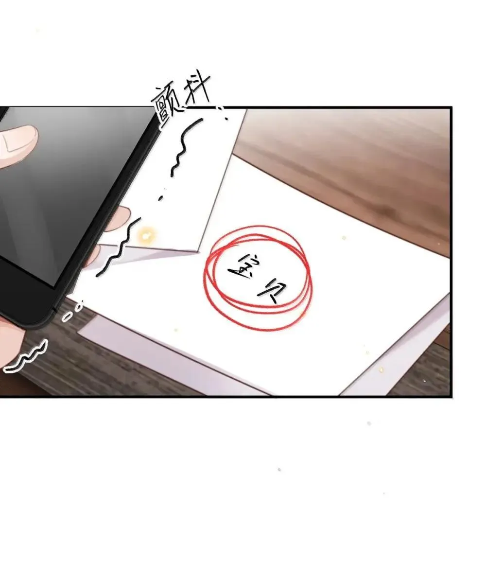 私人订制的香囊漫画,121 叫爸爸2图