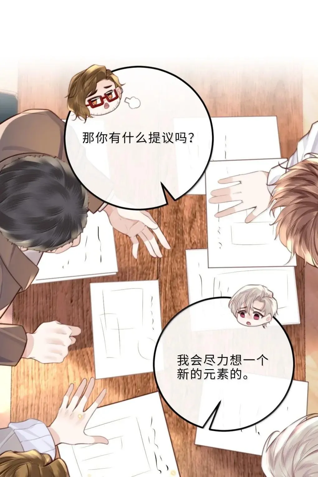 私人订制的你双男主漫画,124 艺术家程锦1图