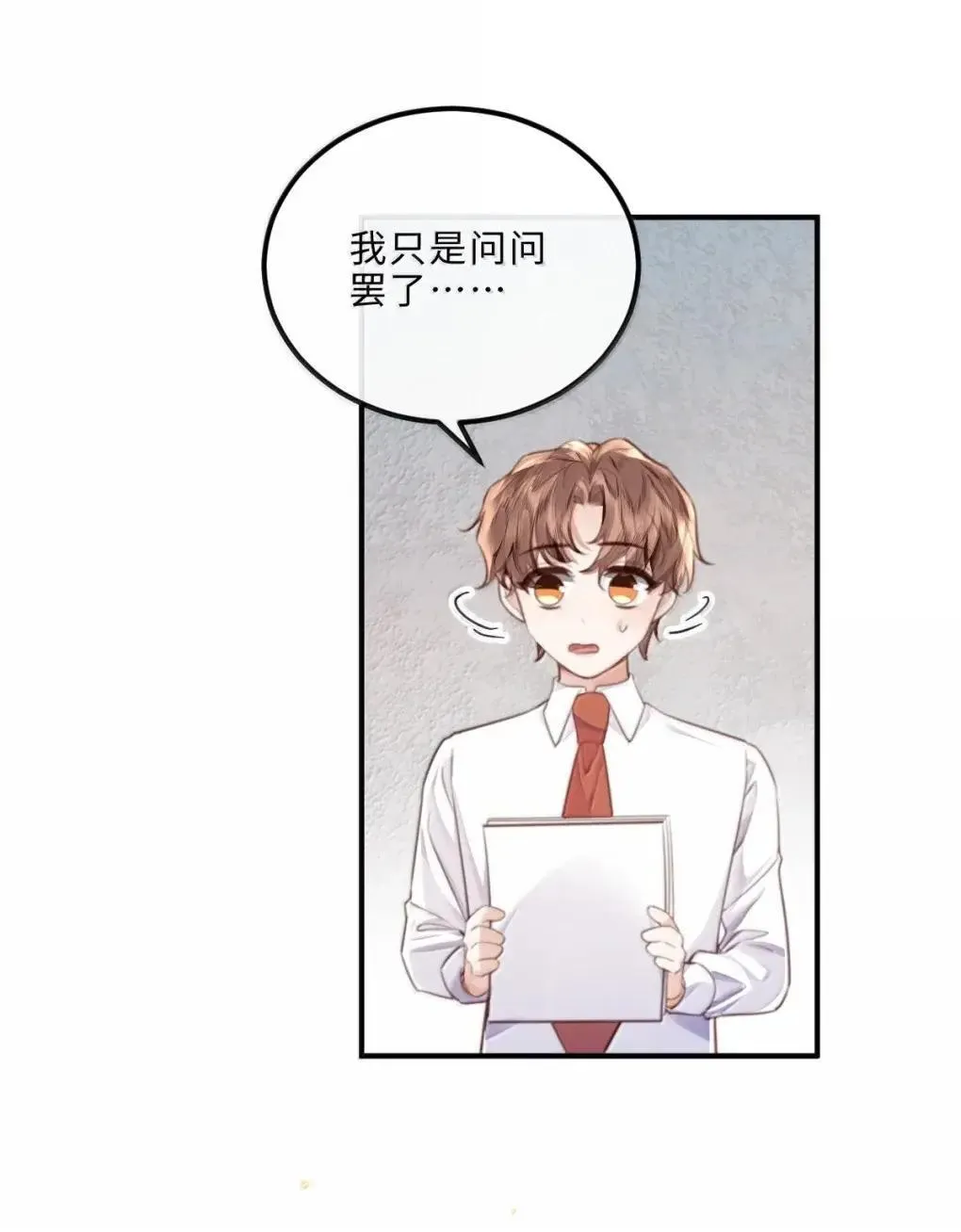 私人订制的你双男主漫画,124 艺术家程锦2图