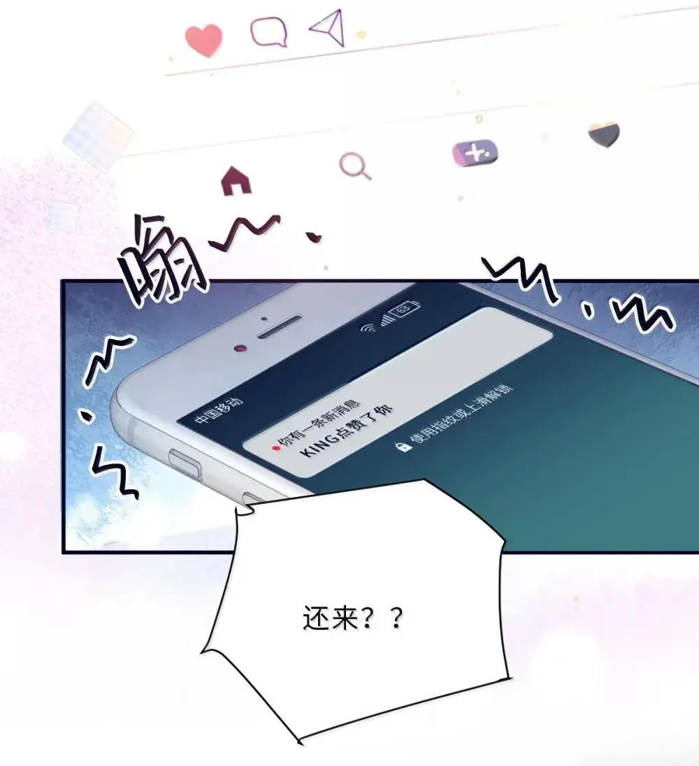 私人订制的你双男主漫画,120 都是我这个人太高级了2图