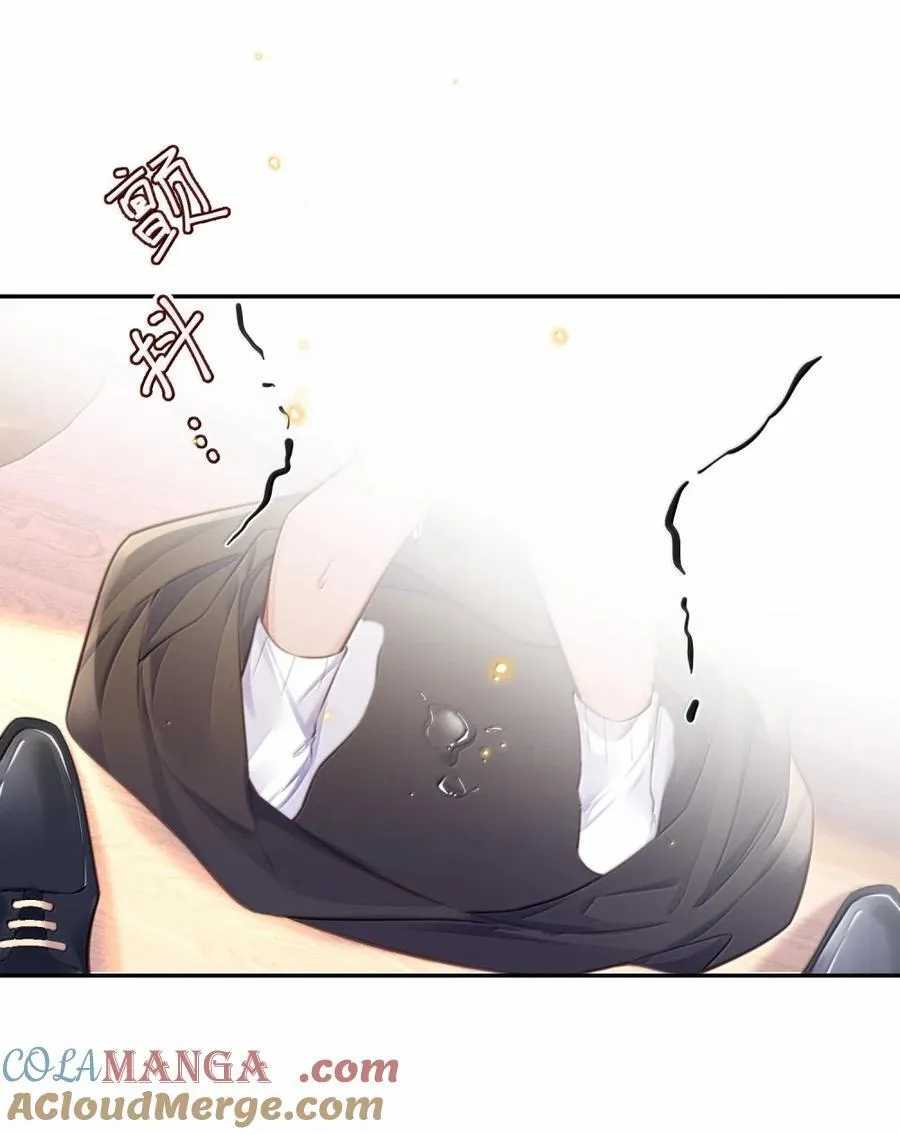 私人订制的香囊漫画,118 解锁新地点1图