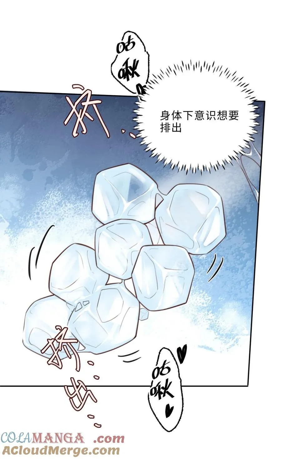 私人订制的你双男主漫画,118 解锁新地点1图