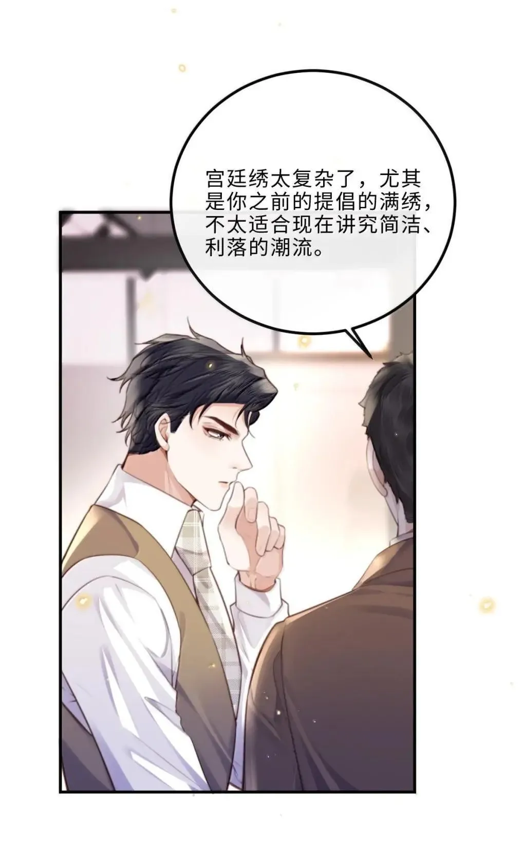 私人订制的你双男主漫画,124 艺术家程锦1图