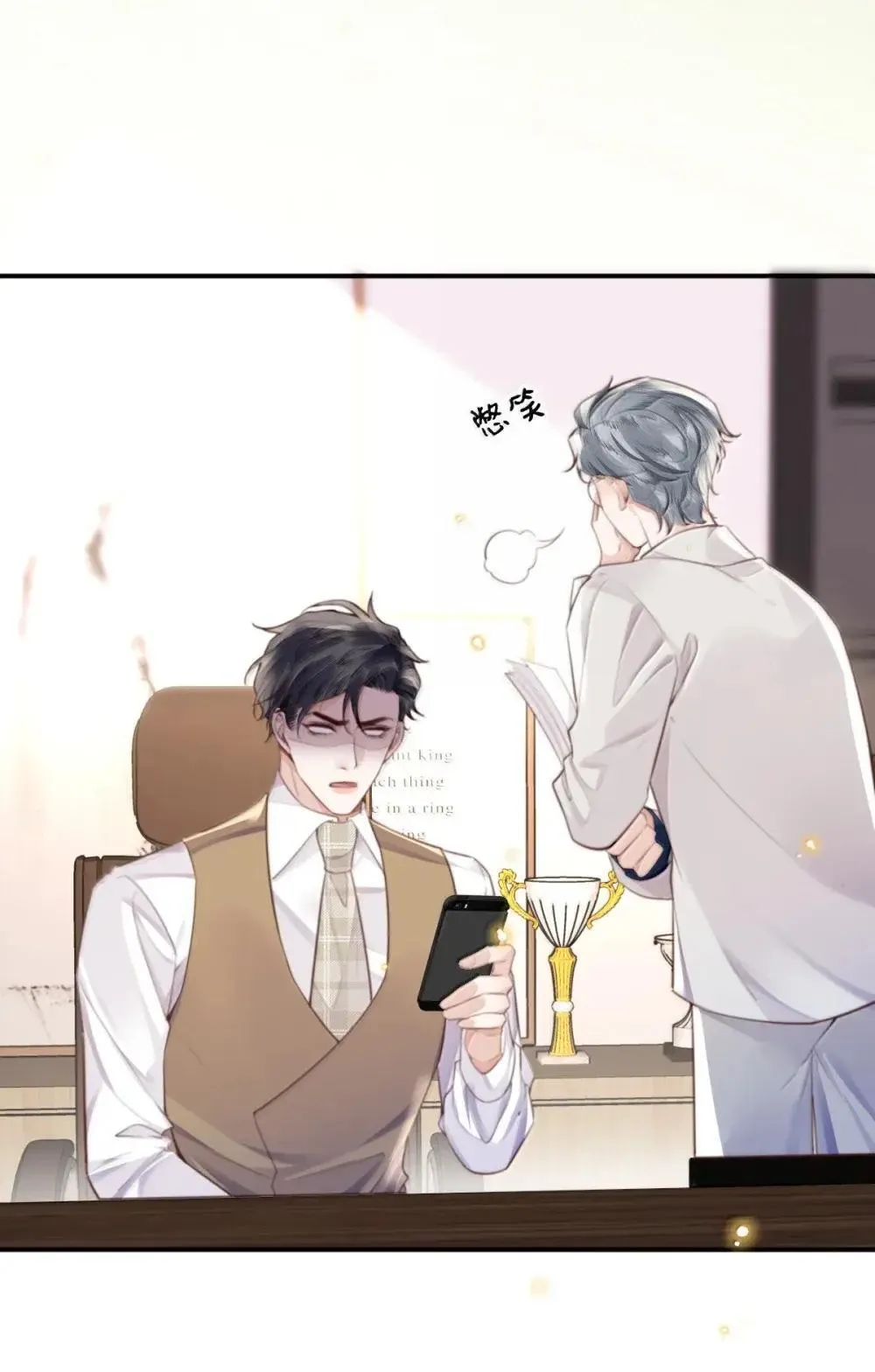 私人订制的香囊漫画,121 叫爸爸1图