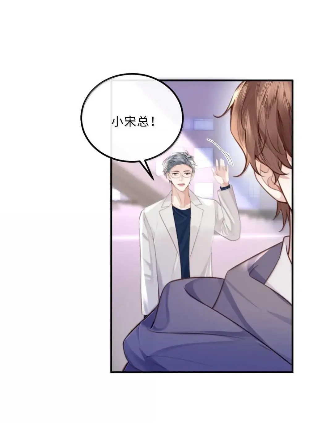 私人订制的你双男主漫画,123 我的全世界都是你2图