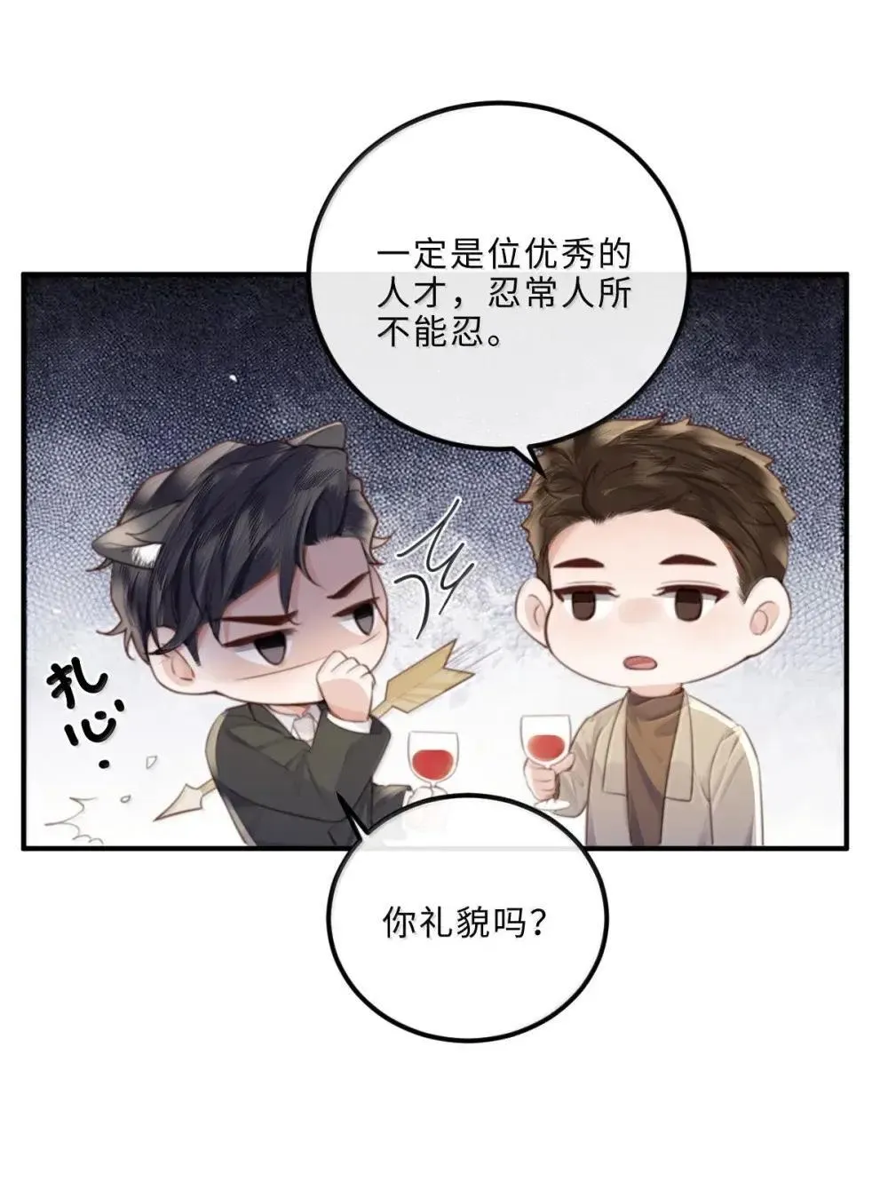私人订制的你双男主漫画,123 我的全世界都是你1图