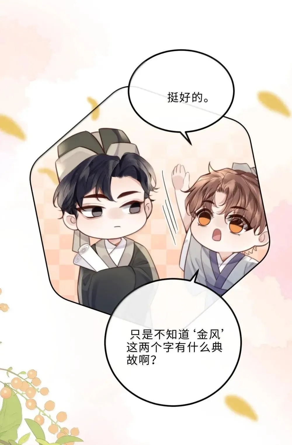 私人订制的你双男主漫画,123 我的全世界都是你2图
