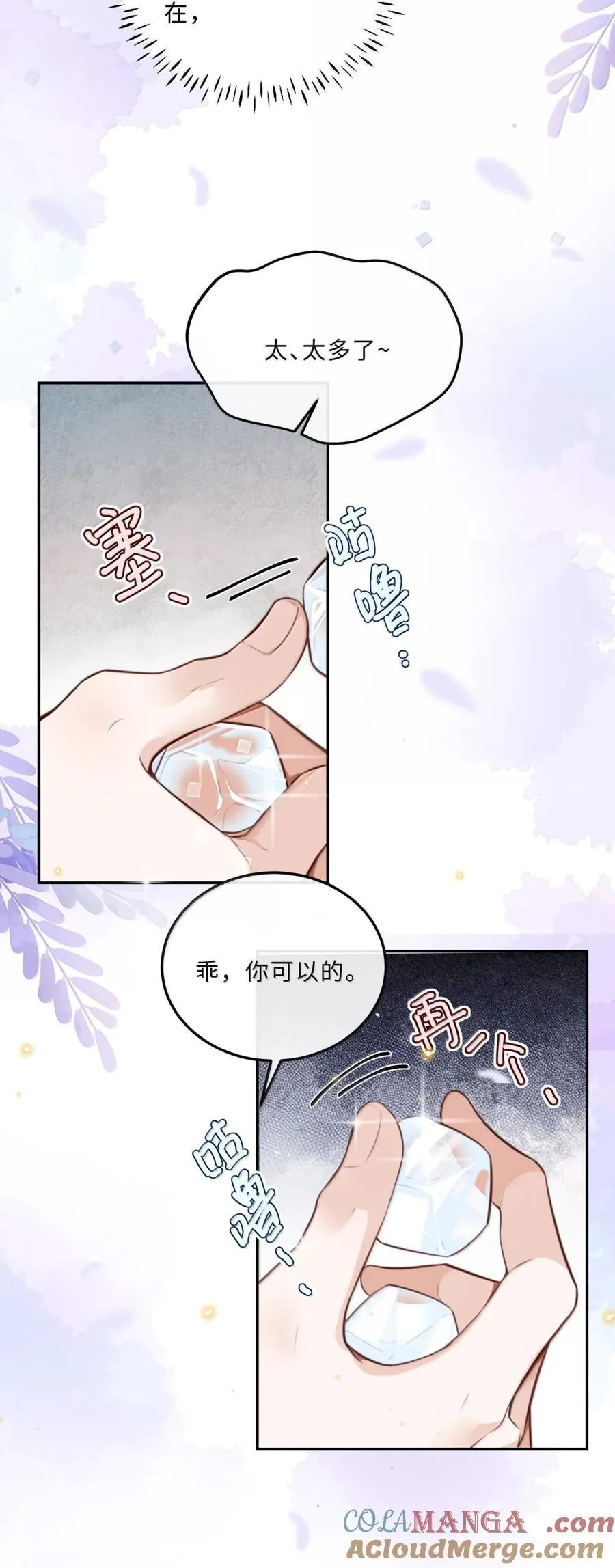 私人订制的你双男主漫画,118 解锁新地点1图
