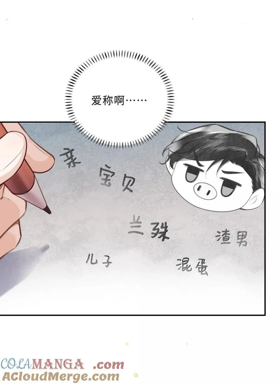 私人订制的你双男主漫画,119 怎么病得更重了？1图