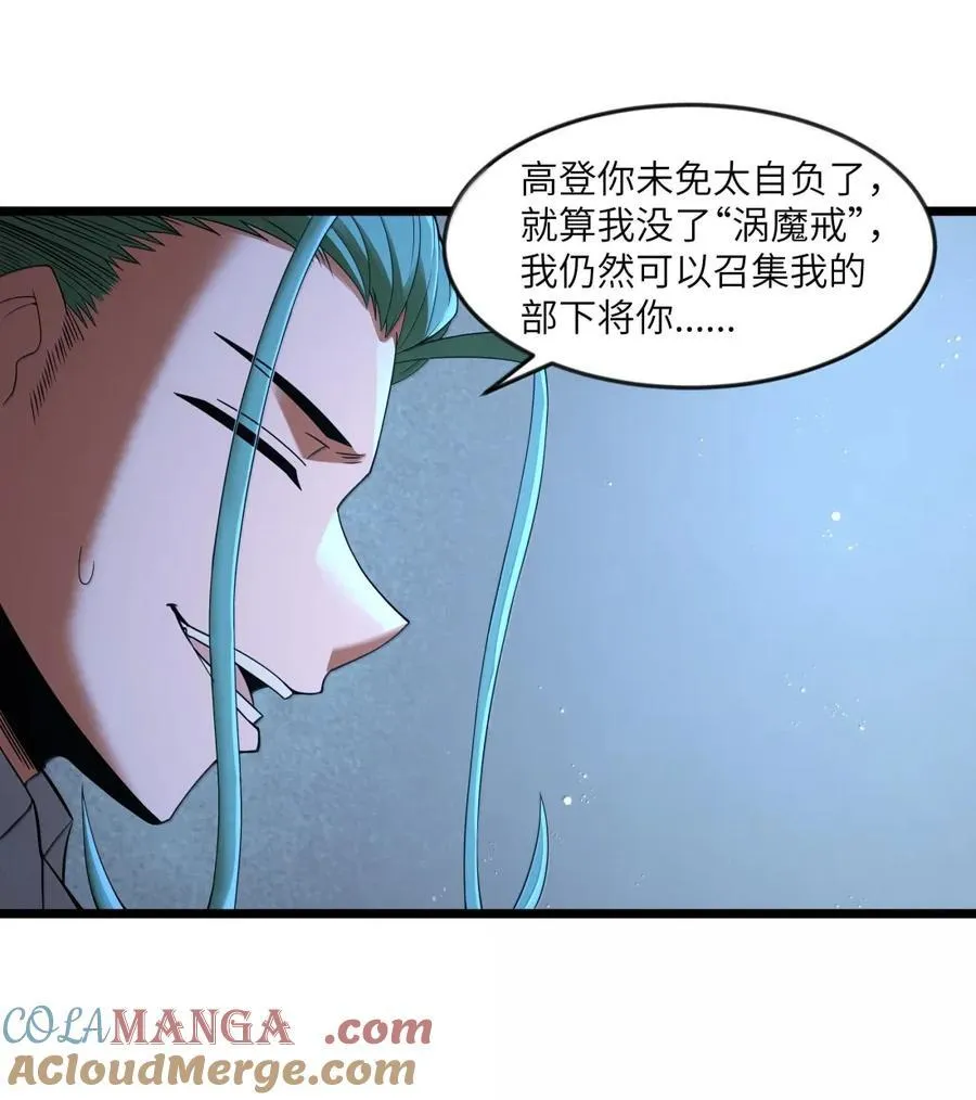 这个勇者是金钱至上主义者下拉式漫画,第106话 掳走（王国落幕篇）2图