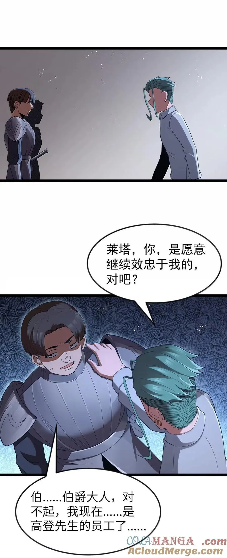 这个勇者是金钱至上漫画36漫画,第106话 掳走（王国落幕篇）1图