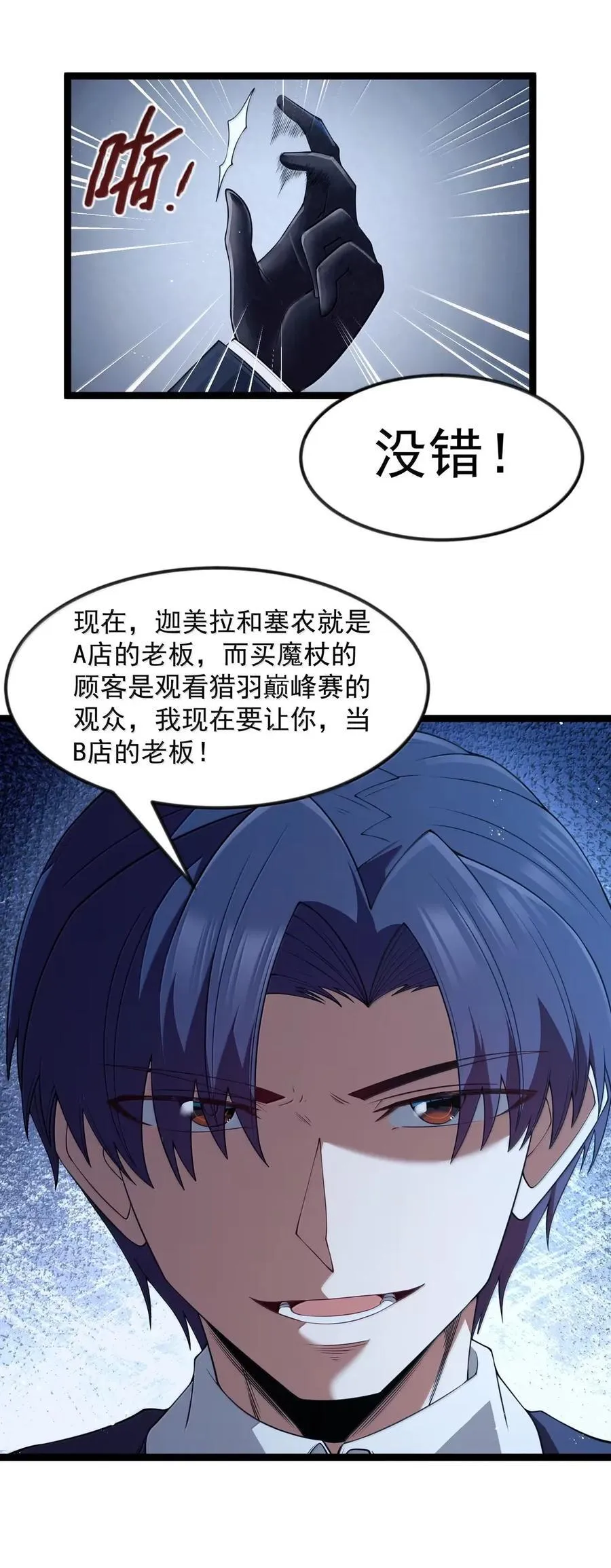 这个勇者是金钱至上漫画36漫画,第104话 变身解除（王国落幕篇）1图