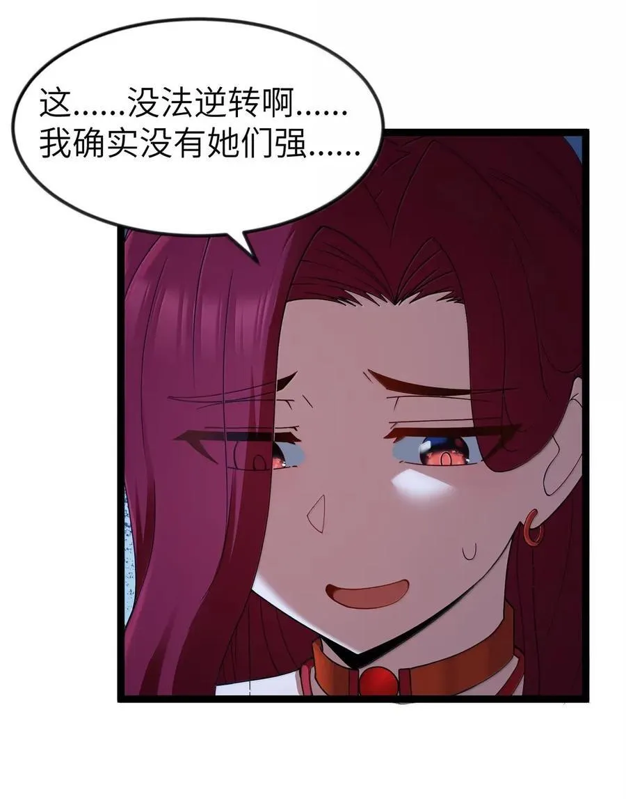 这个勇者是金钱至上漫画36漫画,第104话 变身解除（王国落幕篇）2图