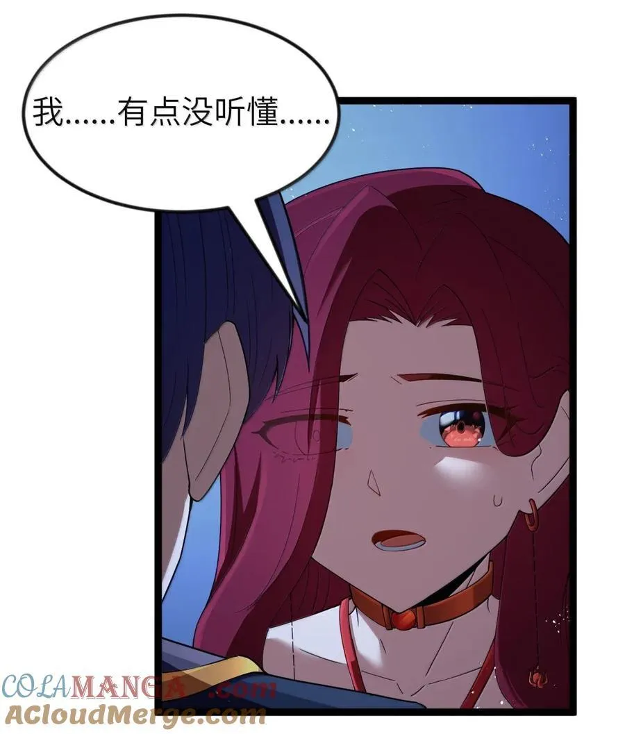 这个勇者是金钱至上漫画36漫画,第104话 变身解除（王国落幕篇）2图