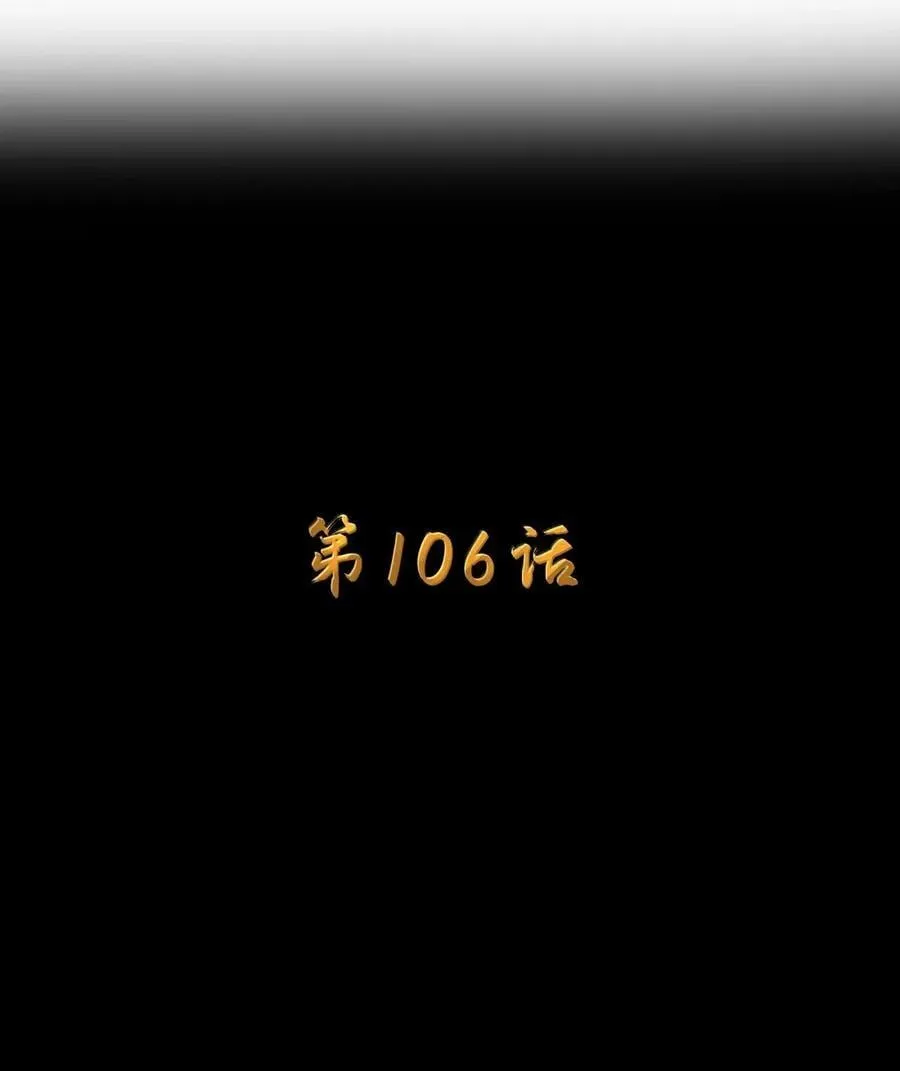 这个勇者是金钱至上主义者漫画,第106话 掳走（王国落幕篇）2图