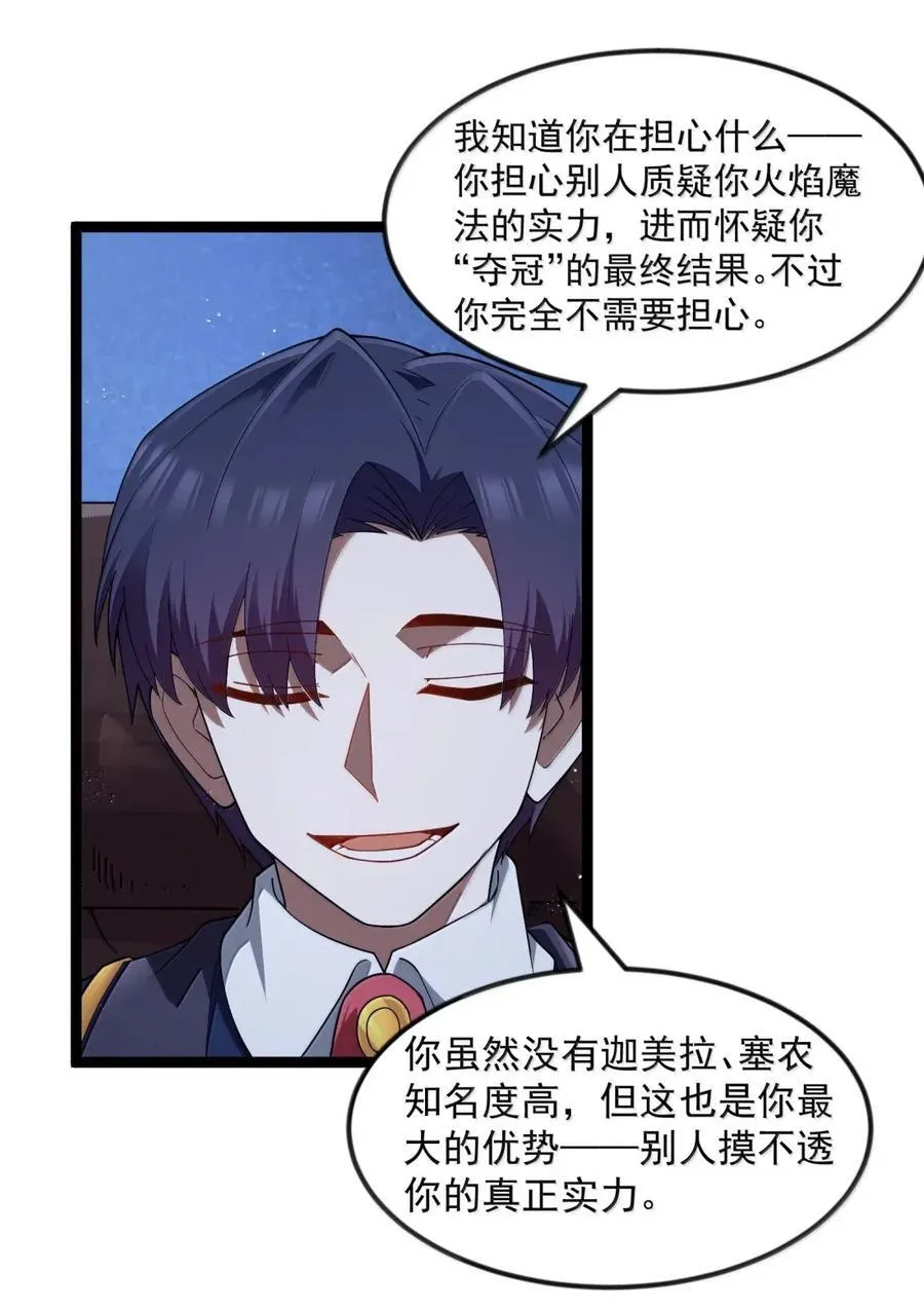 这个勇者是金钱至上漫画36漫画,第104话 变身解除（王国落幕篇）1图
