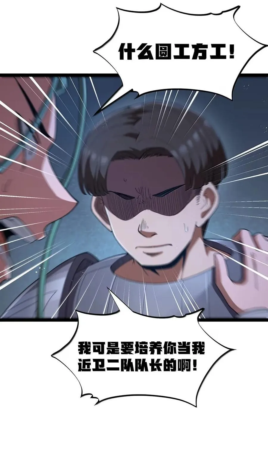 这个勇者是金钱至上漫画36漫画,第106话 掳走（王国落幕篇）2图