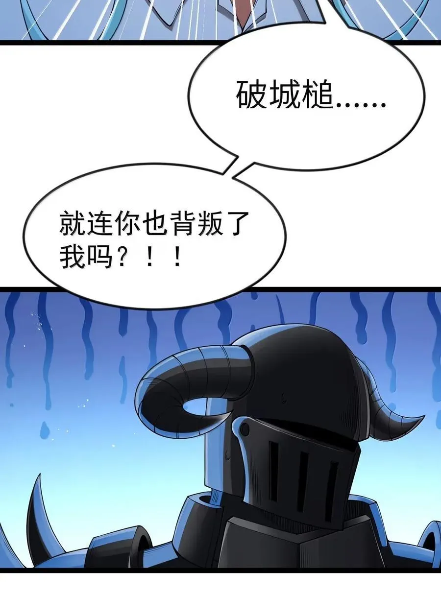 这个勇者是金钱至上主义者漫画,第106话 掳走（王国落幕篇）1图