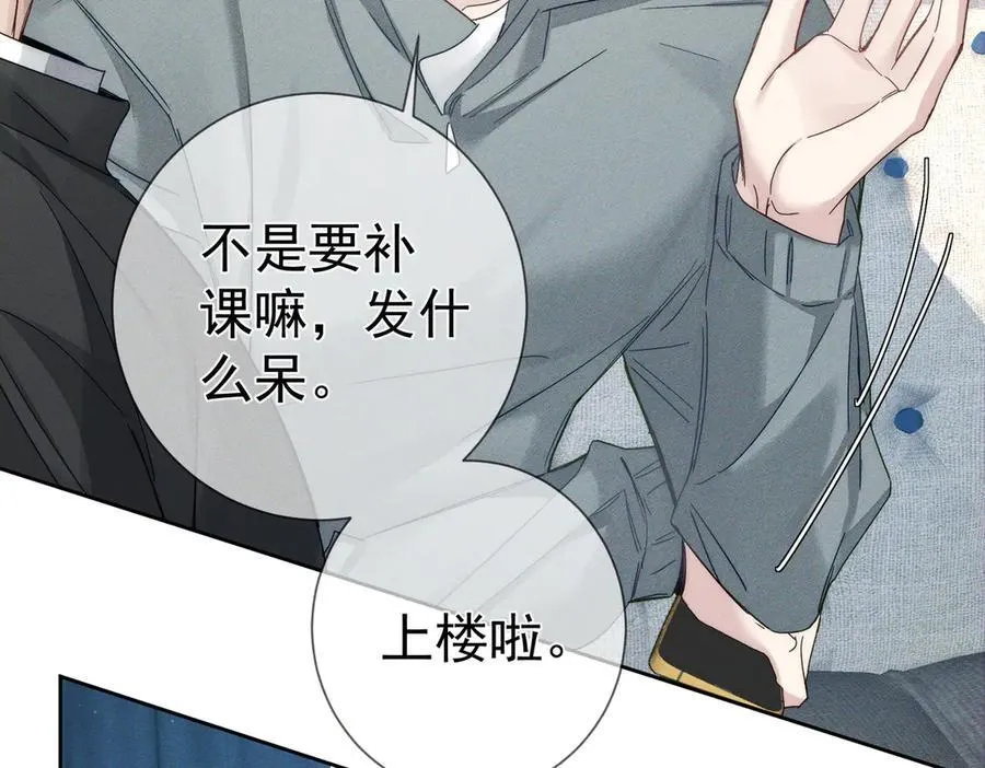 主角只想谈恋爱漫画第一季全漫画,第194话：酒吧演出2图
