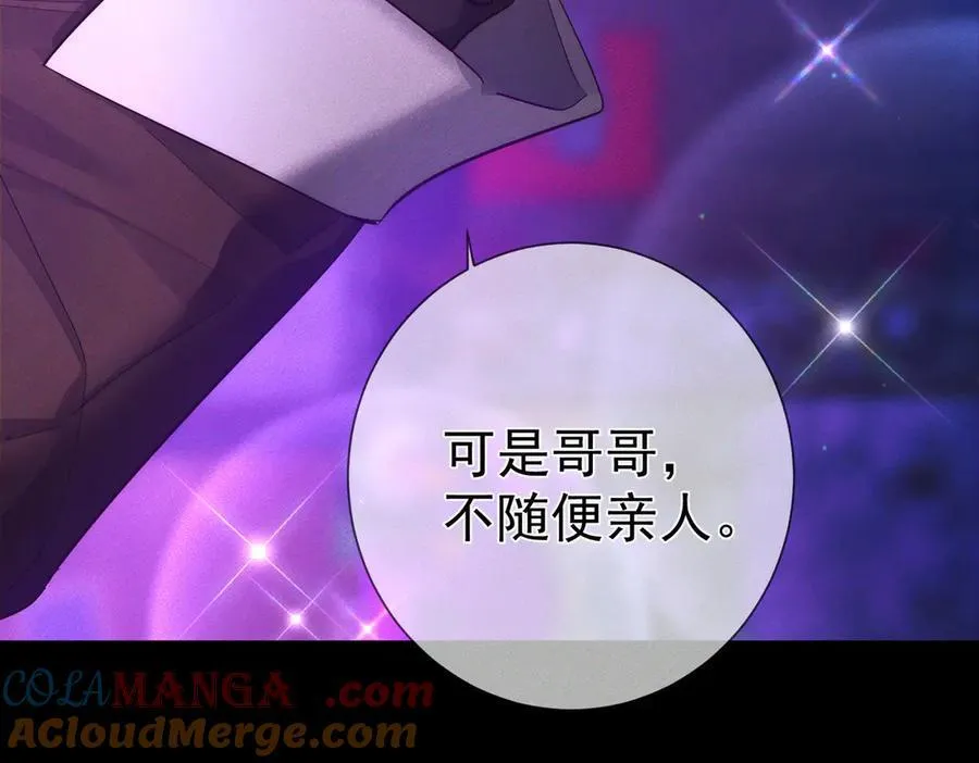 主角只想谈恋爱漫画第一季全漫画,第197话：又被调戏了!2图