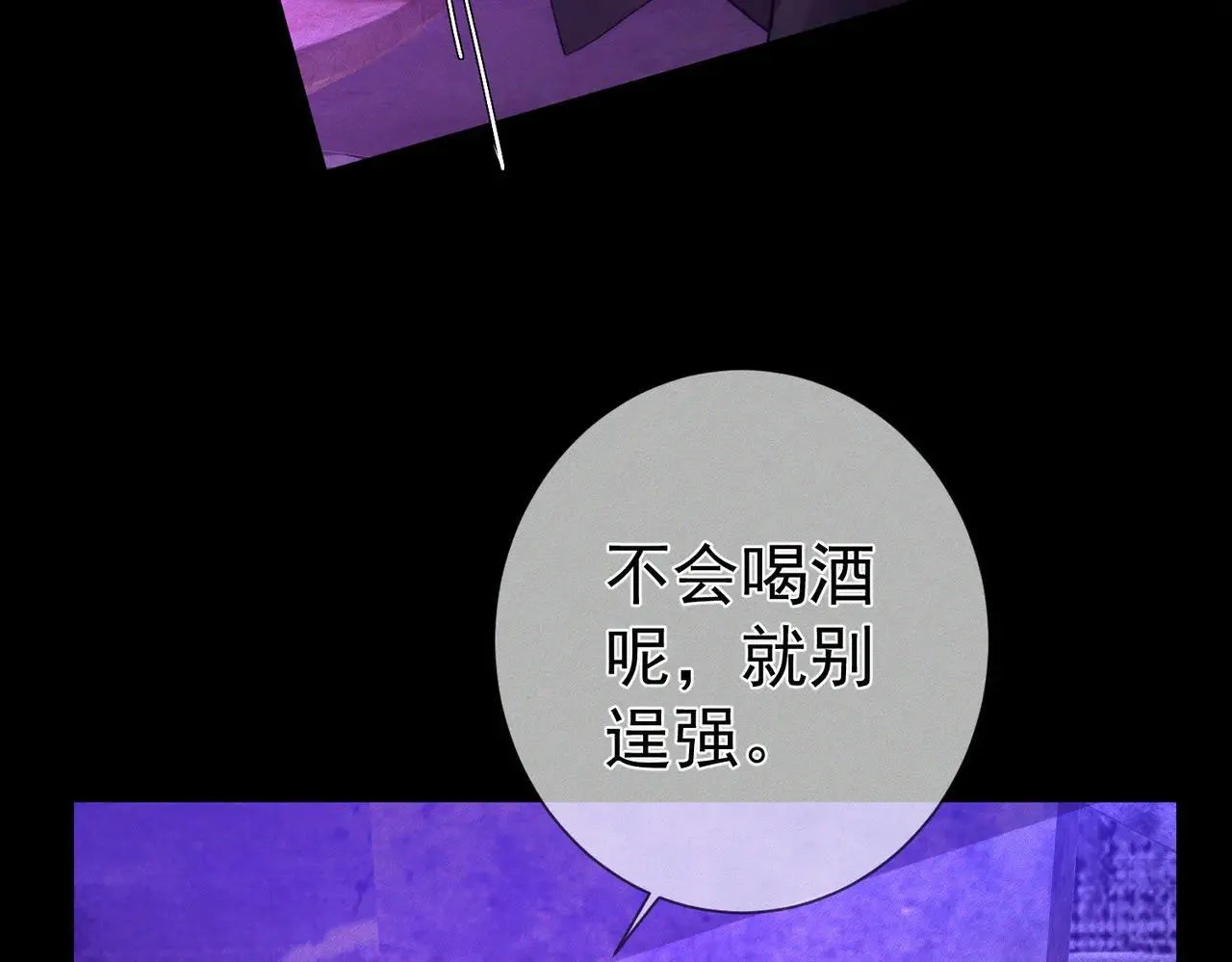主角只想谈恋爱未删减版漫画,第196话：要点单吗2图