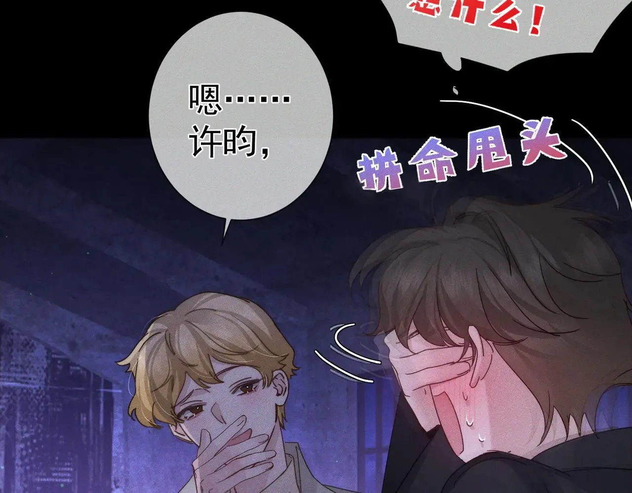 主角只想谈恋爱漫画第一季全漫画,第195话：接客?1图
