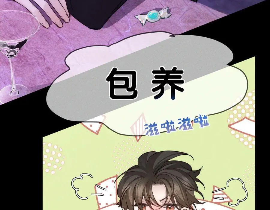 主角只想谈恋爱漫画第一季全漫画,第197话：又被调戏了!1图