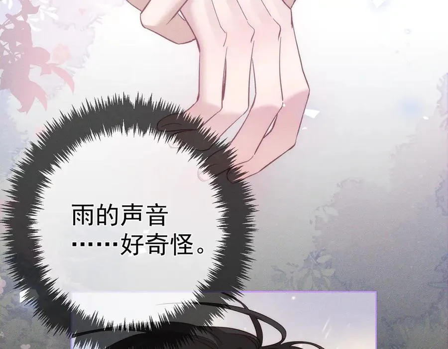 主角只想谈恋爱小说最新章节漫画,第198话：躲雨1图