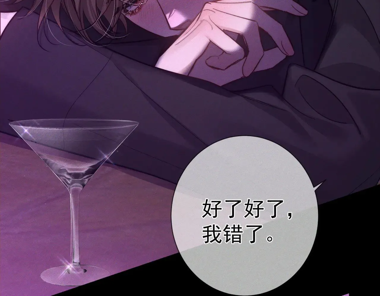 主角只想谈恋爱未删减版漫画,第196话：要点单吗2图