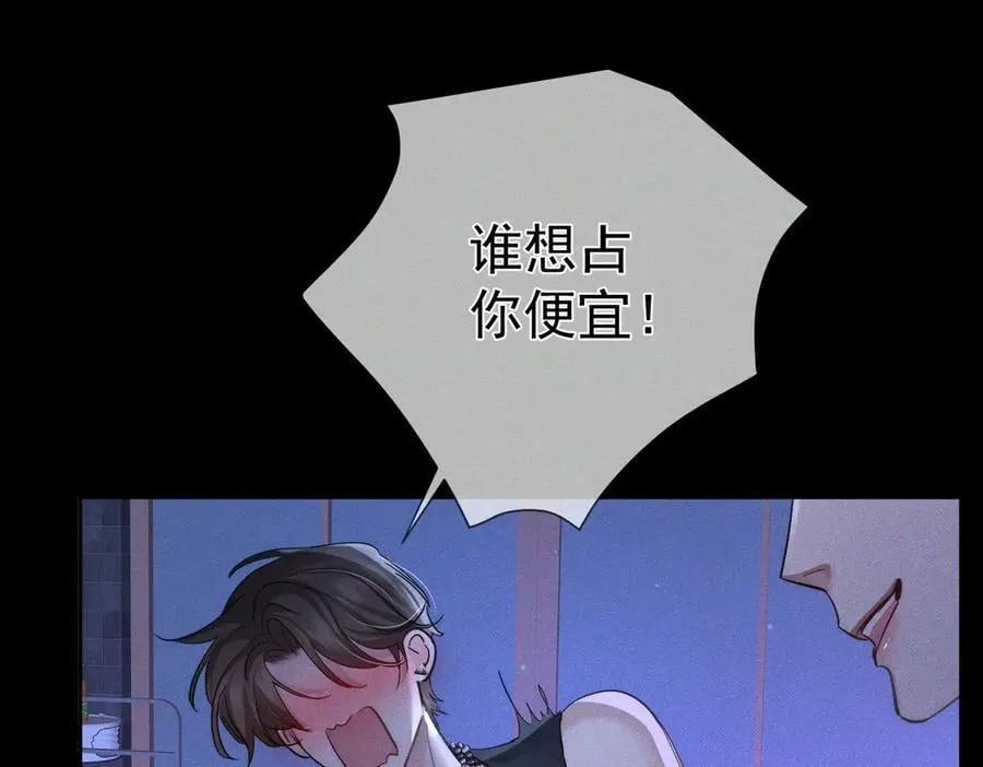 主角只想谈恋爱小说最新章节漫画,第198话：躲雨2图