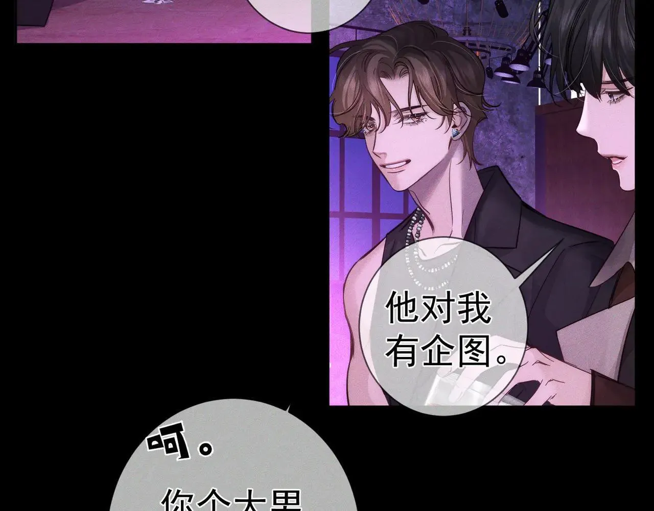主角只想谈恋爱漫画第一季全漫画,第195话：接客?2图