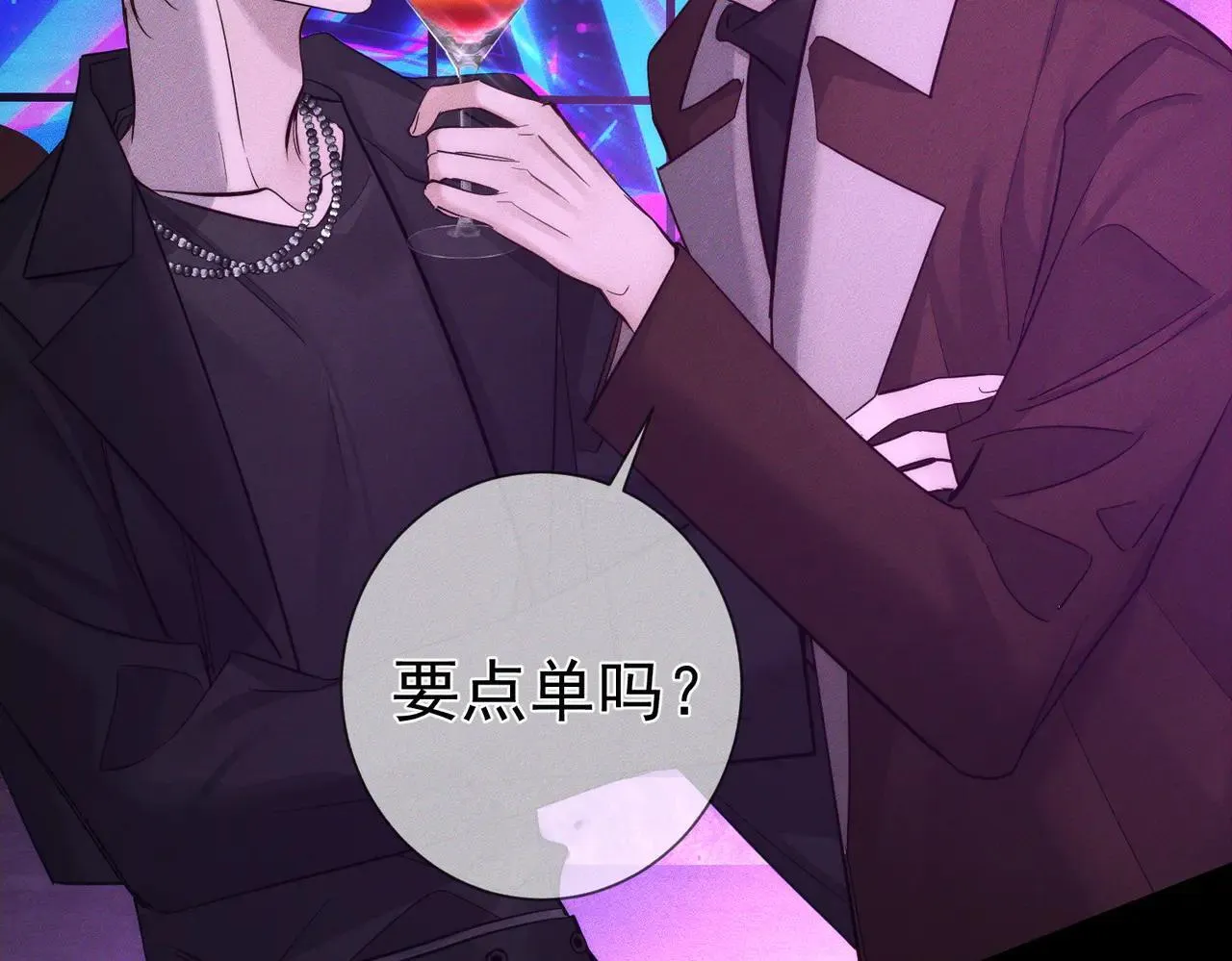 主角只想谈恋爱漫画第一季全漫画,第196话：要点单吗2图
