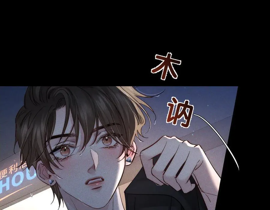 主角只想谈恋爱小说最新章节漫画,第198话：躲雨2图