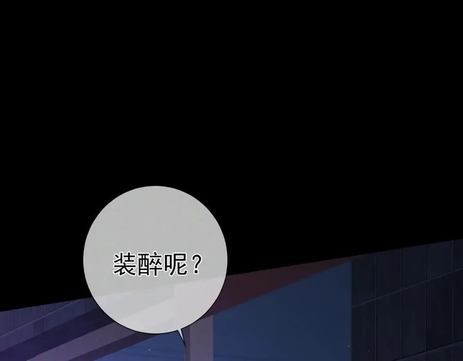 主角只想谈恋爱小说最新章节漫画,第198话：躲雨1图