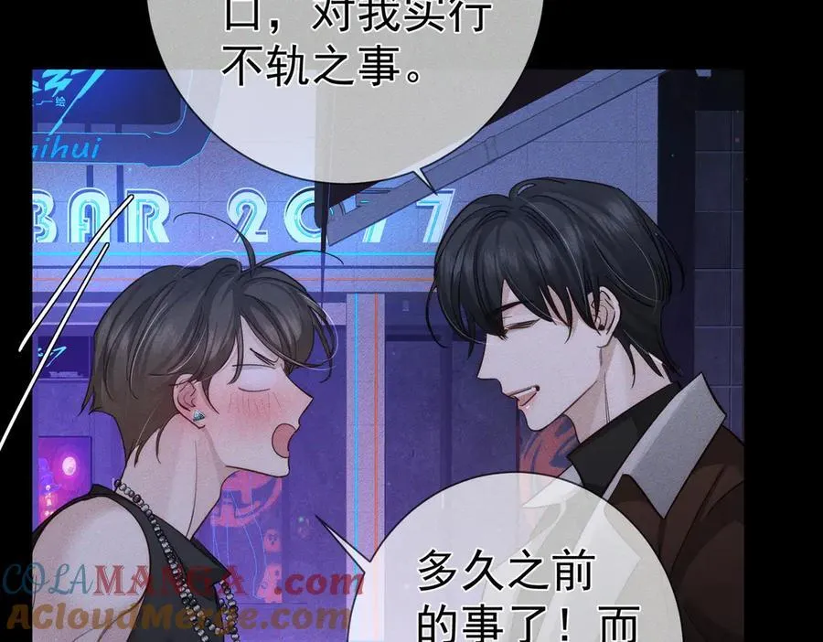 主角只想谈恋爱小说最新章节漫画,第198话：躲雨2图