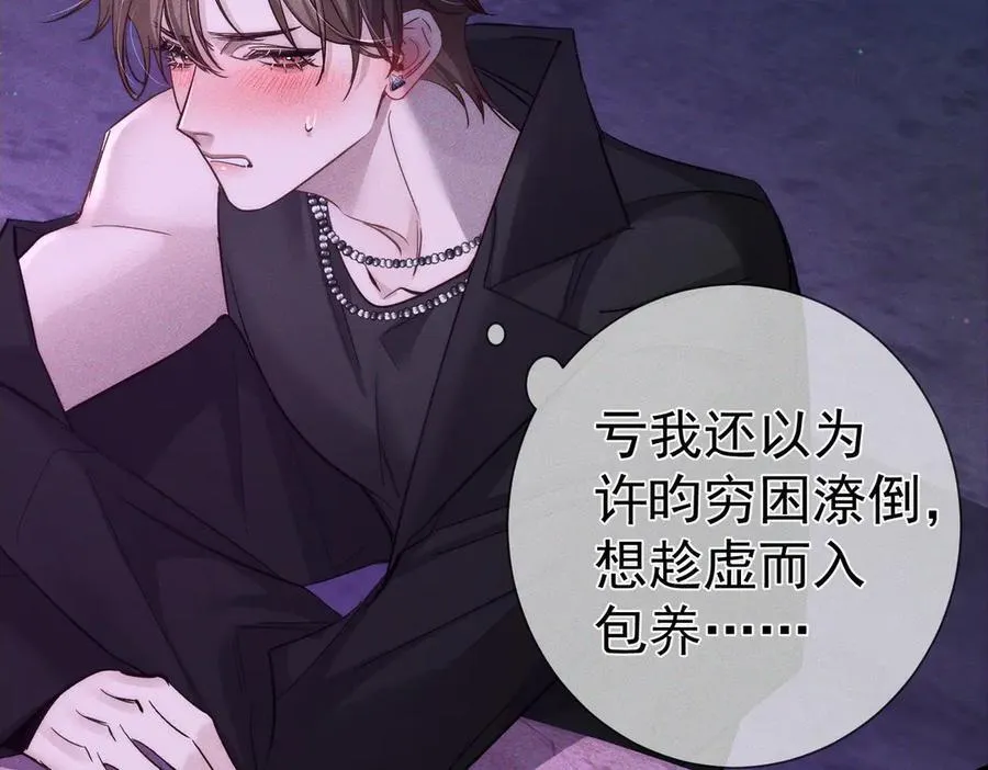 主角只想谈恋爱漫画第一季全漫画,第197话：又被调戏了!2图