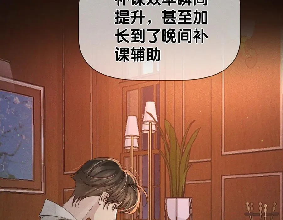 主角只想谈恋爱小说最新章节漫画,第193话：情敌上线2图