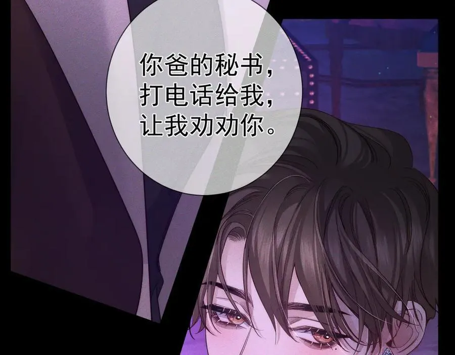 主角只想谈恋爱漫画第一季全漫画,第197话：又被调戏了!2图