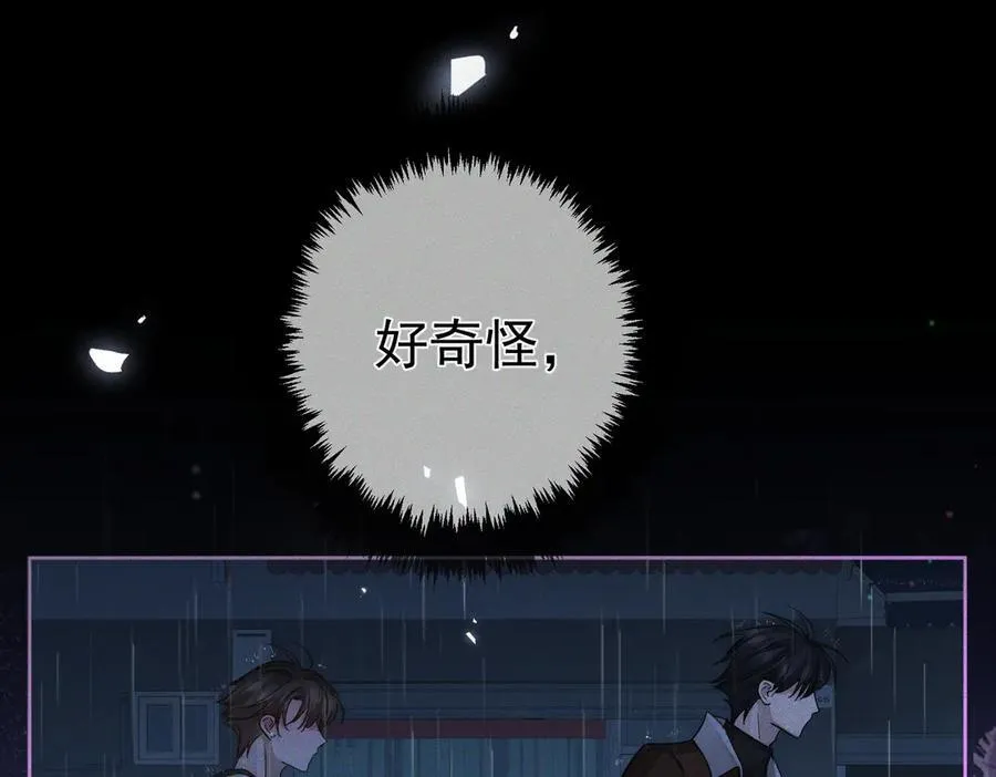 主角只想谈恋爱小说最新章节漫画,第198话：躲雨2图
