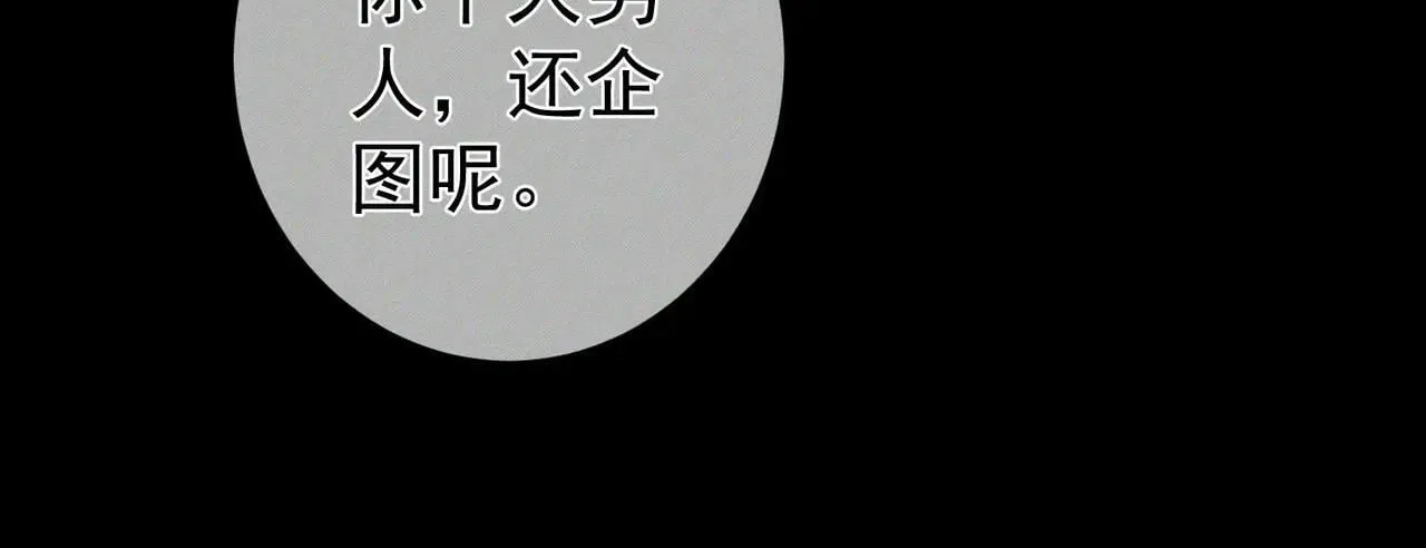 主角只想谈恋爱漫画第一季全漫画,第195话：接客?1图